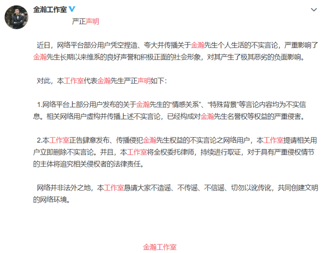 原创张芷溪曝光金瀚劈腿找外围！指认金瀚是“渣男”