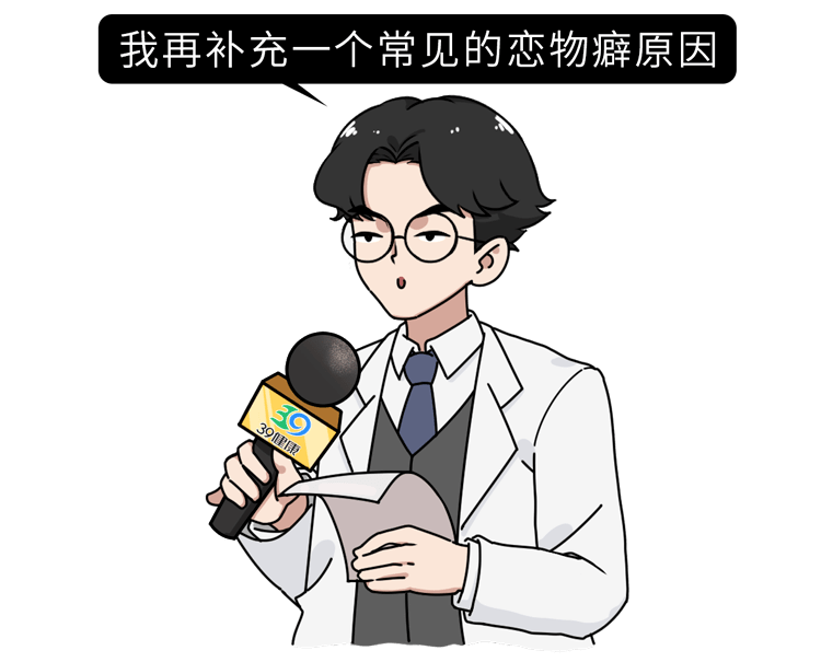 恋物癖人口_恋物癖内裤收藏图片