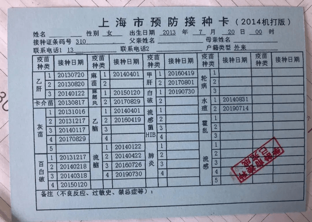 国家卫健委:《入学预防接种证查验办法》事关上海娃升学,4大问题你