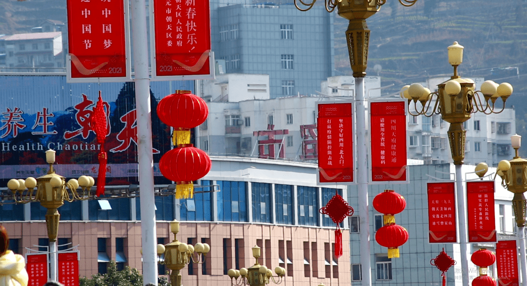 【创建天府旅游名县】朝天街头年味十足！——来朝天旅游