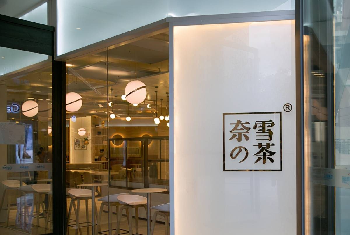 原创奈雪の茶冲击奶茶第一股你看来的暴利奶茶店净利润率仅02