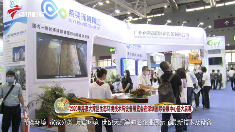 2021华南垃圾分类处理设备展览会-深圳环卫展-垃圾智能分类回收设备