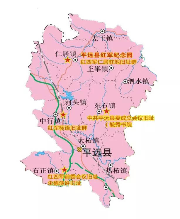 平远县红军纪念园