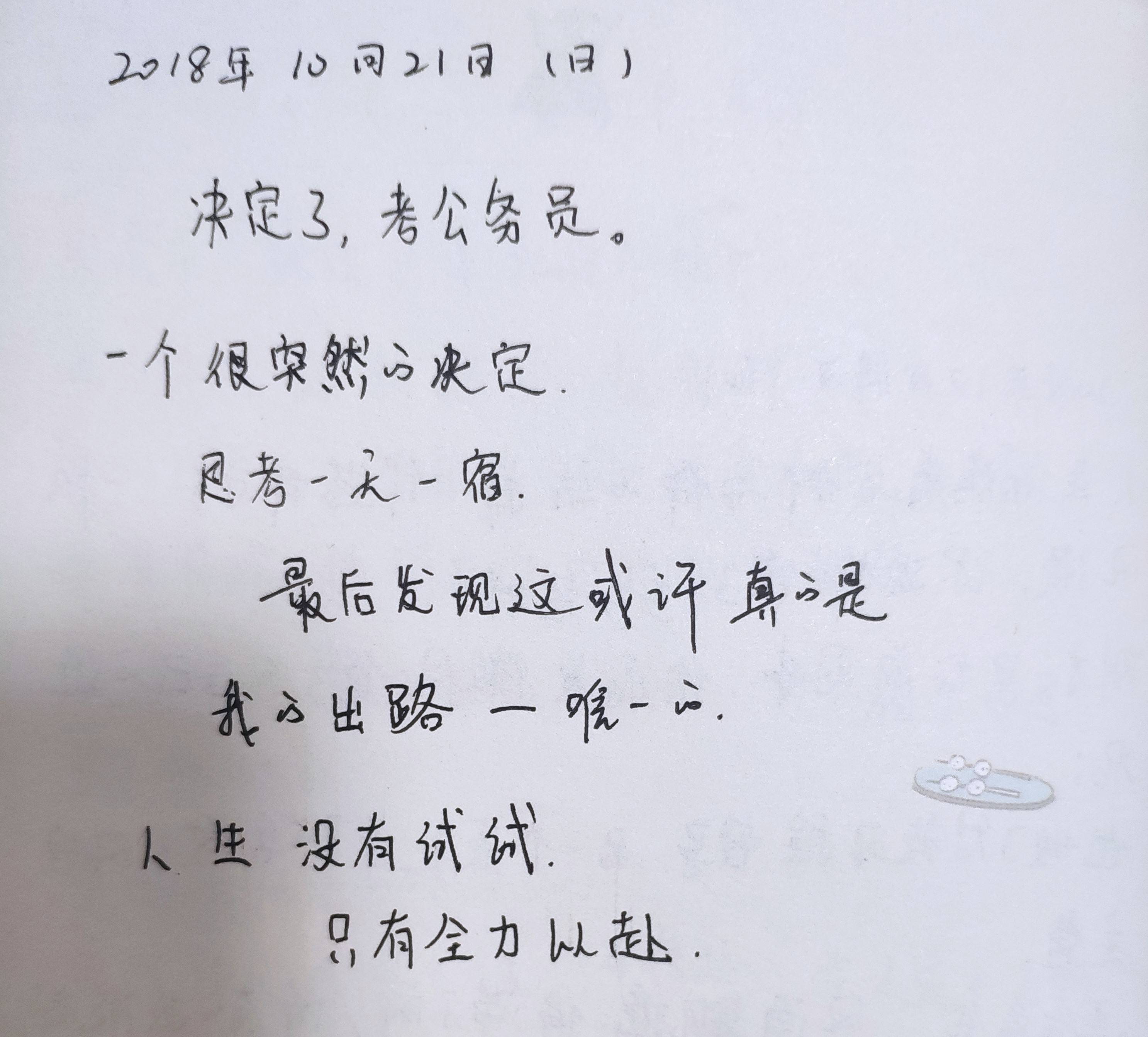 孤身简谱_孤身徐秉龙钢琴简谱(3)