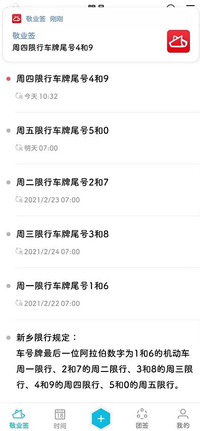 新乡周日限号吗「新乡限号吗」