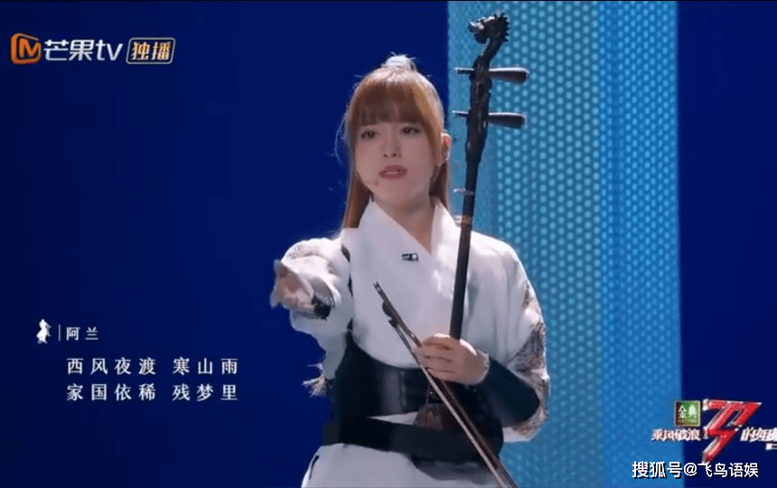 浪姐2红颜旧舞台像大爷扇风比淘汰阿兰力保张柏芝还离谱