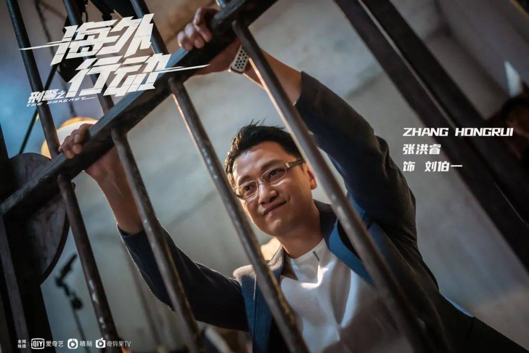 《海外行动》热度不减登陆北京卫视 张洪睿饰电诈头目开启新篇章