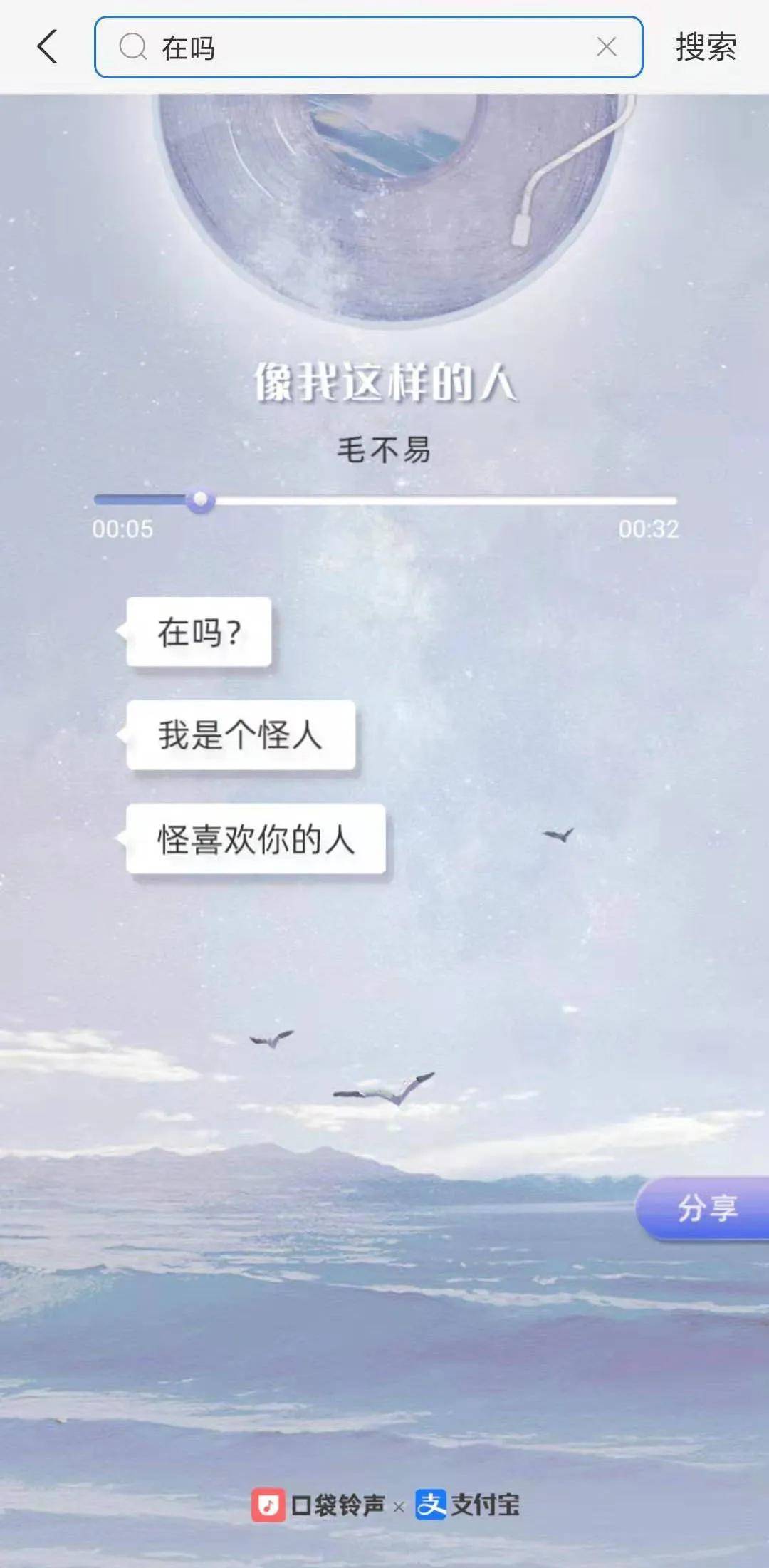 支付宝又上微博热搜了，这一次真的很莫名其妙插图2