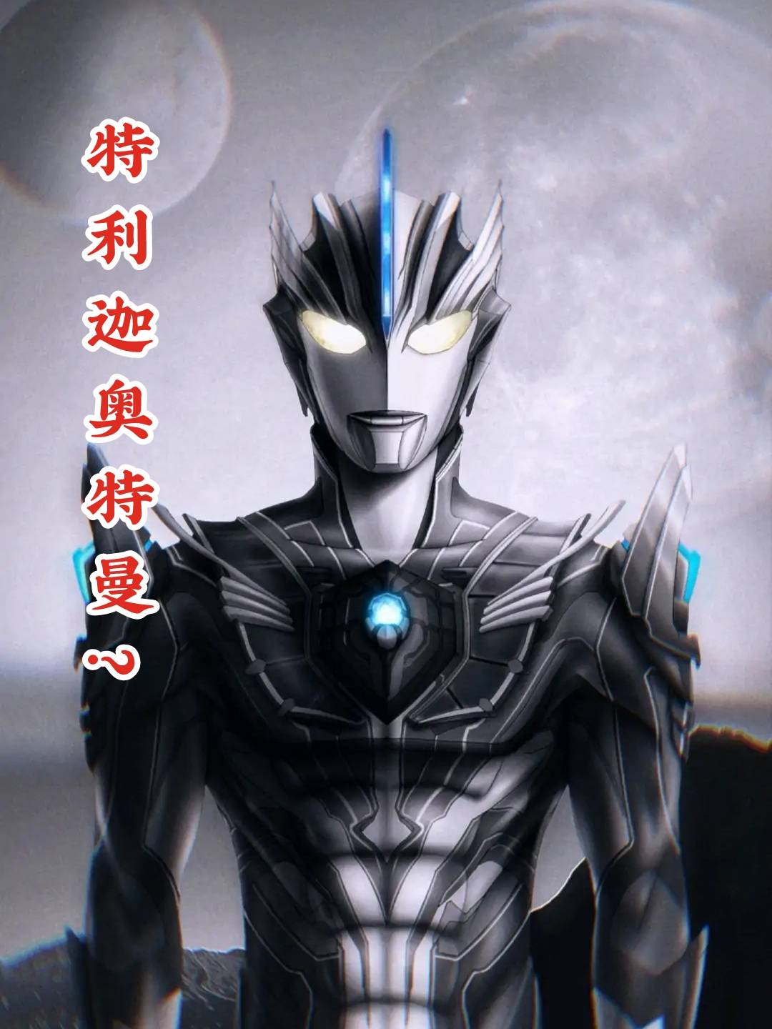 Ultraman 同人