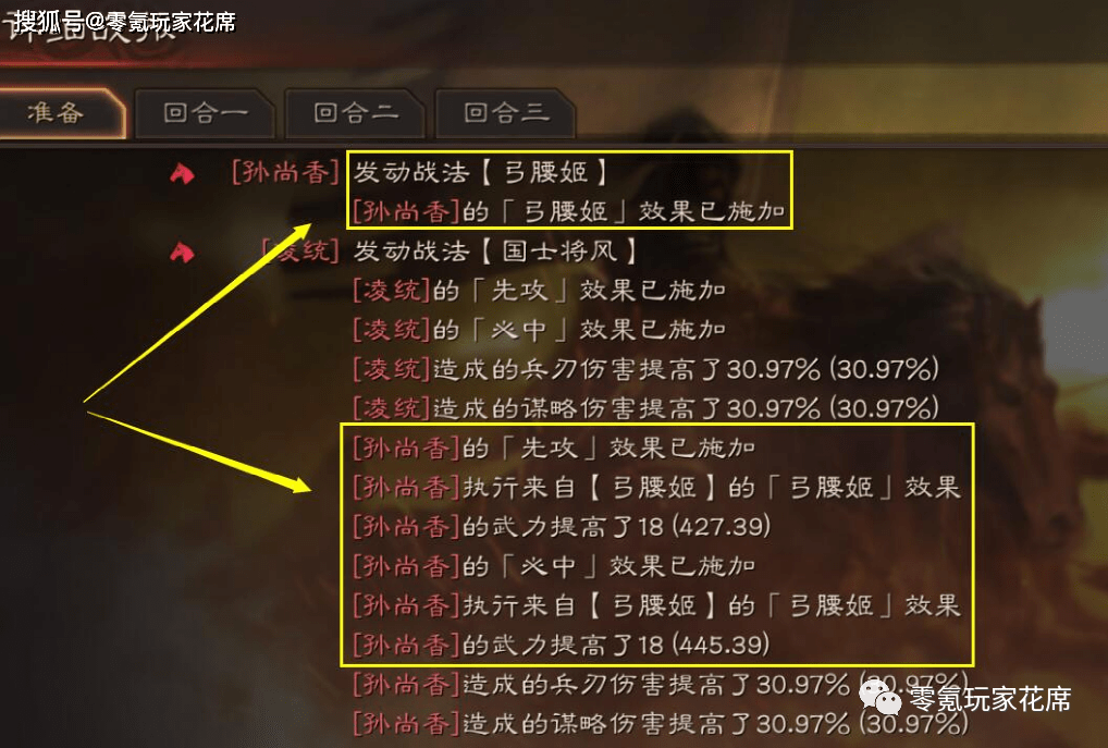 三国志战略版凌统全武力伤害才能爆炸