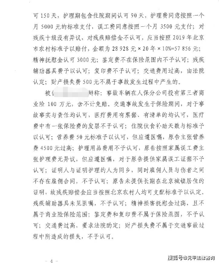 精英律师简谱_朱珠精英律师(2)