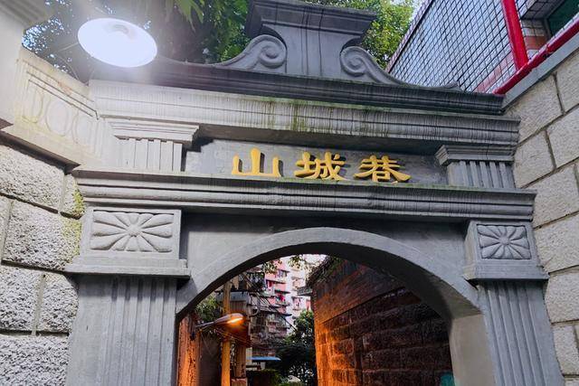 重庆人推荐的必打卡景点，闹市之中的山城巷，白天黑夜是两副面孔