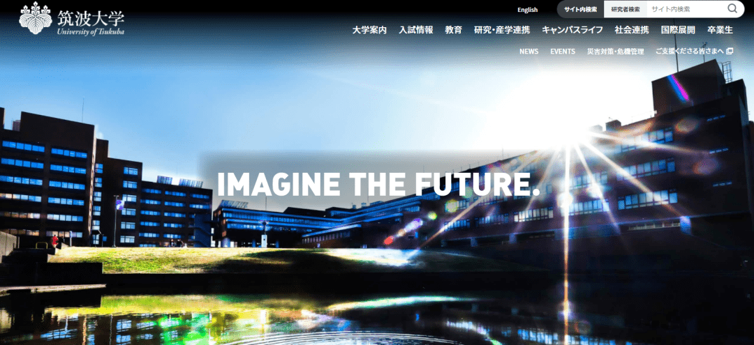 日本都有哪些好大学 申请条件都有什么 专业