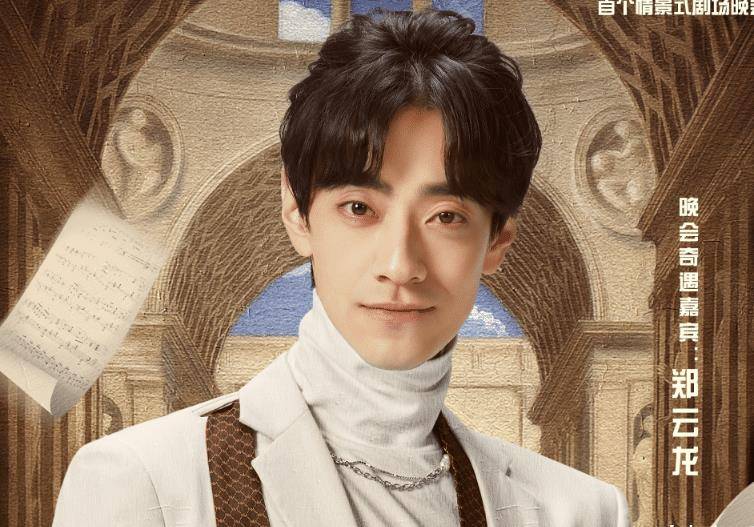 原创答案奇遇夜官宣王源毛不易纷纷助阵阵容太豪华了吧