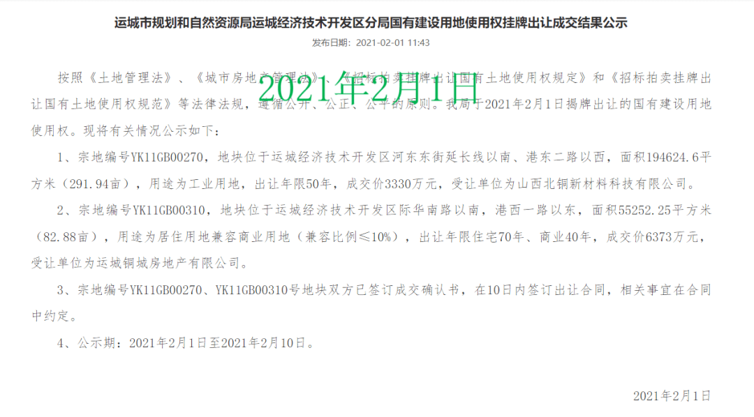 运城的经济2021总量_运城2021三模