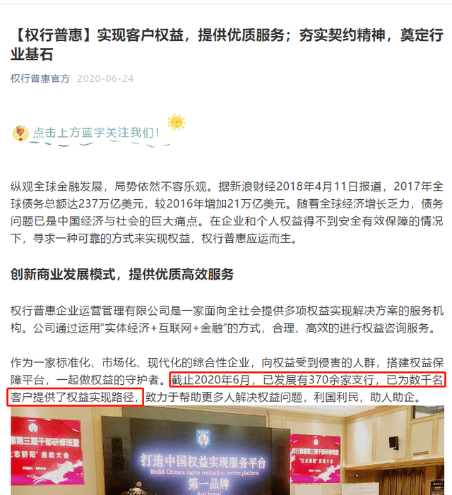 实地探访:权行普惠注册地“查无此人” 总部已被驱逐(图12)