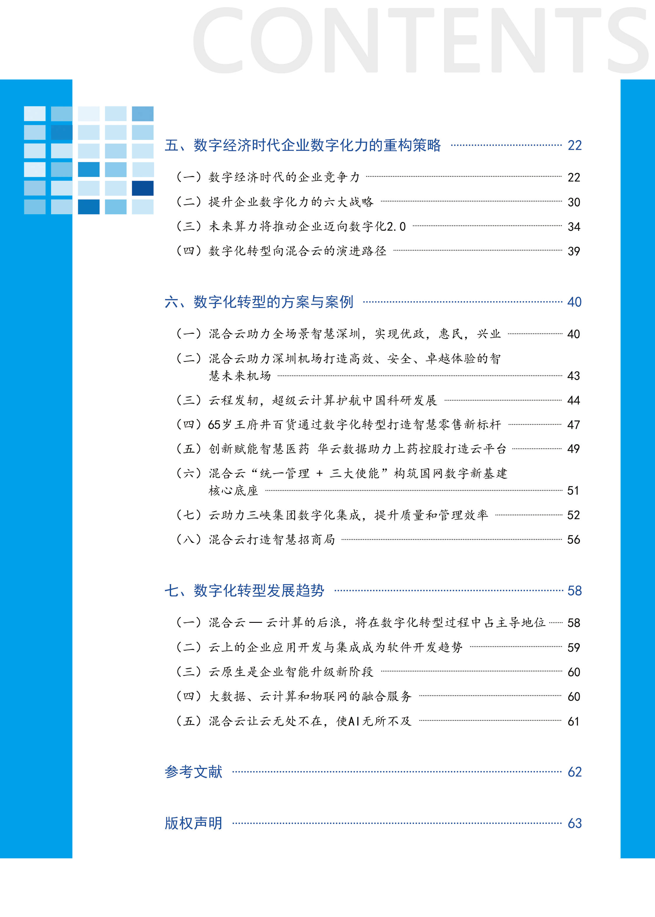 宏观经济学的研究中 总量的大小是(3)