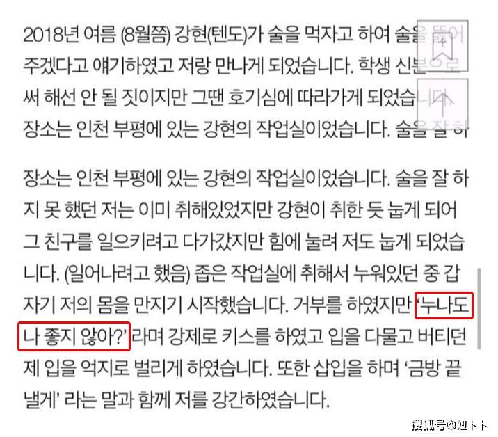 原创高中生选手被爆性侵然而高等rapper性相关丑闻并非首次