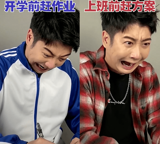 新学期快开学了,赶作业的学生们疯狂刷屏!家长直呼:我太难了!