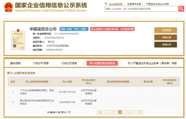 实地探访:权行普惠注册地“查无此人” 总部已被驱逐(图23)