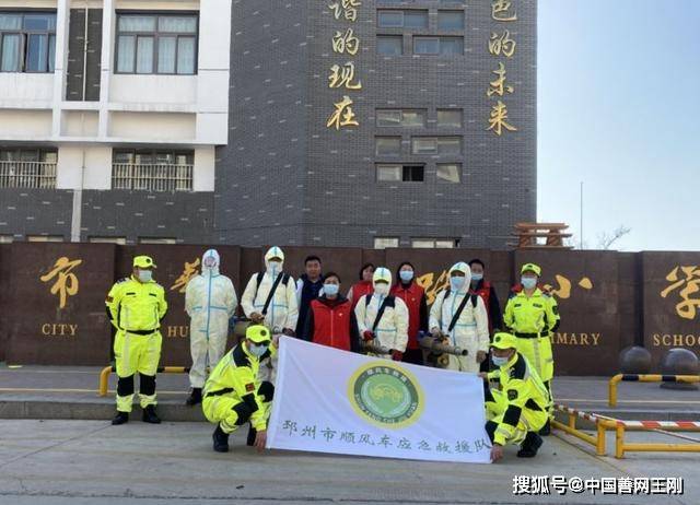 邳州公益顺风车救援队开进华山路小学开展义务消杀服务