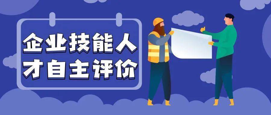 人口人才政策及效果评价_人口政策图片