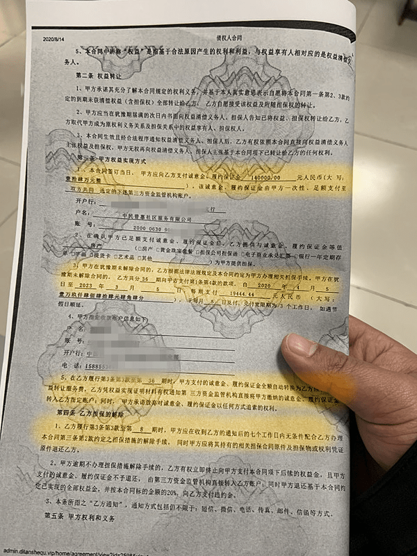 实地探访:权行普惠注册地“查无此人” 总部已被驱逐(图8)