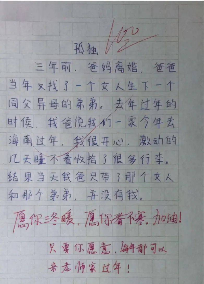 老师叫我去她的卧室里去作文 初一英语老师让我到家补课