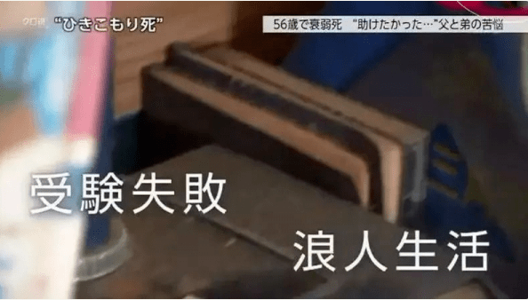 图片[3]-日本“家里蹲”在失去父母后，是如何生存的？-醉四季-zuisiji.top