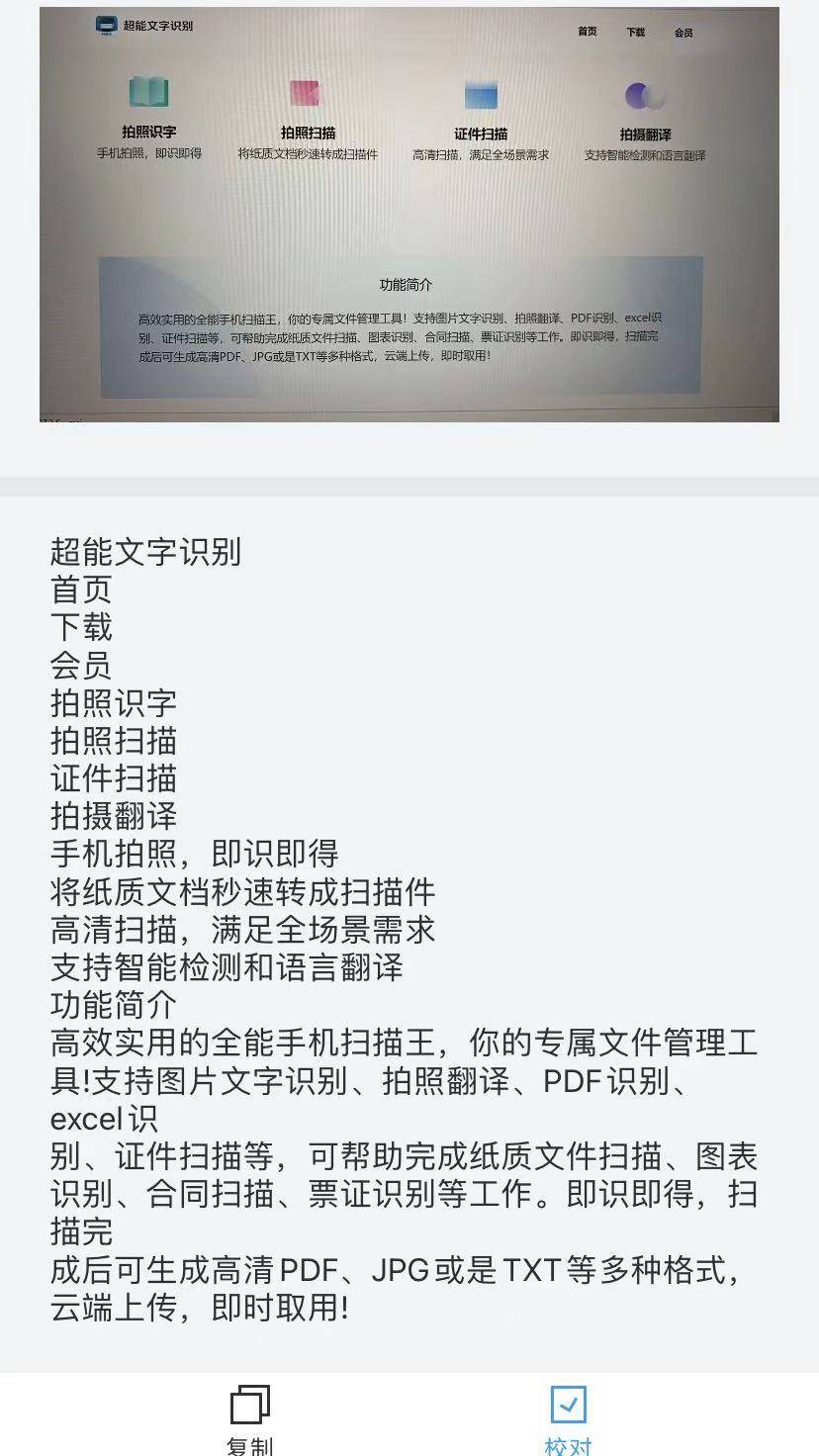 文字复制不了怎么办