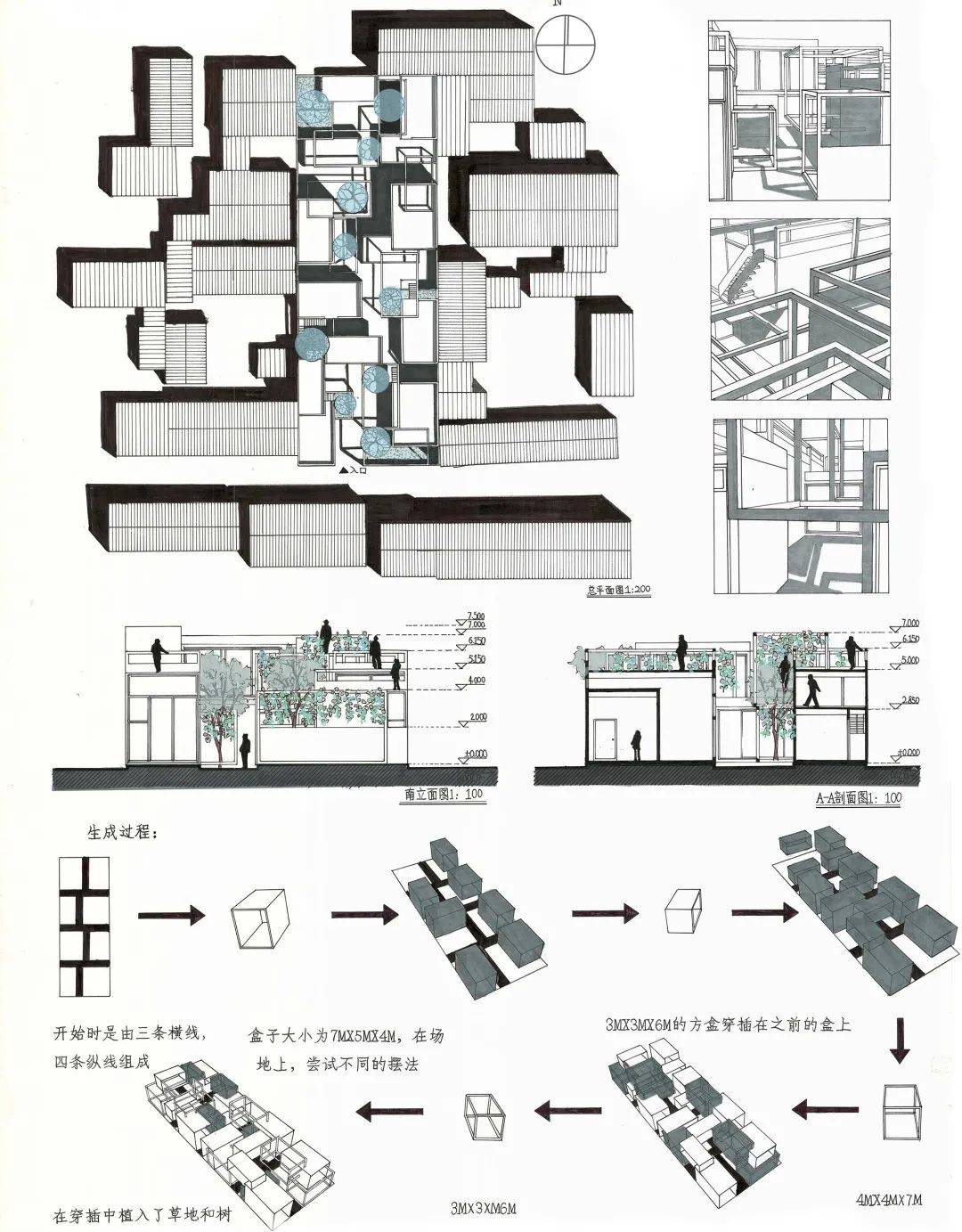 央美建筑学院二年级作业展丨独立小住宅设计_空间