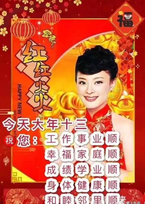 原創正月十三清晨早上好問候祝福動態表情圖片