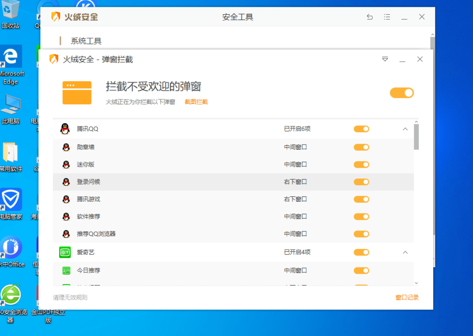 360软件卸载工具