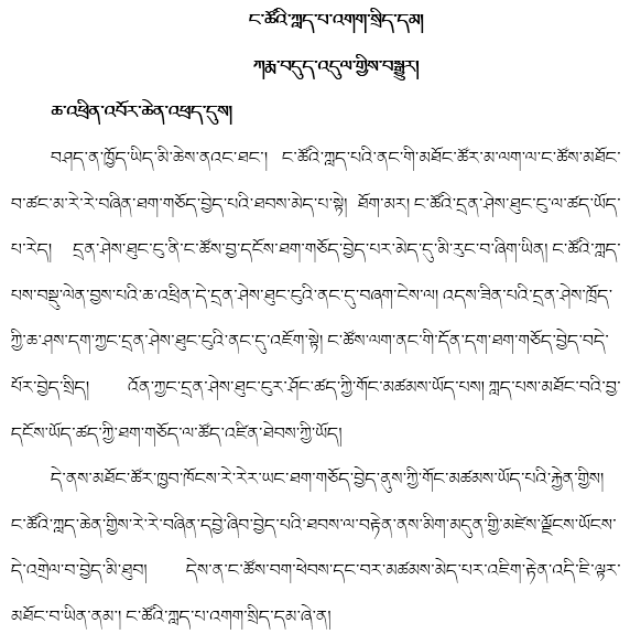 藏文日记20字图片