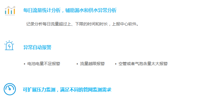 特点|农村供水工程大口径水表_智能超声波水表介绍