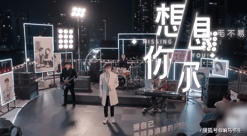 原创当想你这个词用毛不易的方式打开全部都是善意的回忆