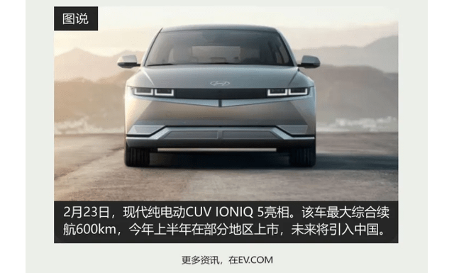 原电观信息:特斯拉公布全国统一维护价格,现代爱奥尼亚5亮相