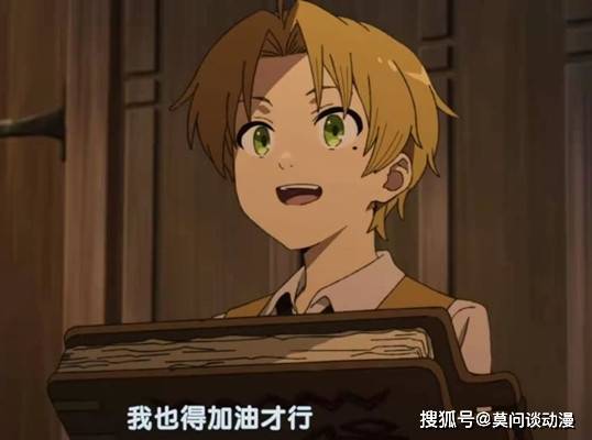 无职转生:想要命运掌握在自己手上,努力是不会辜负你的!_鲁迪斯