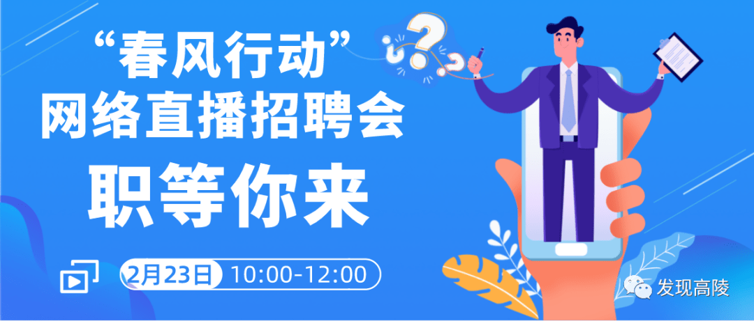 高陵招聘_高陵人才网最新招聘信息 2018 1 24 星期三(2)