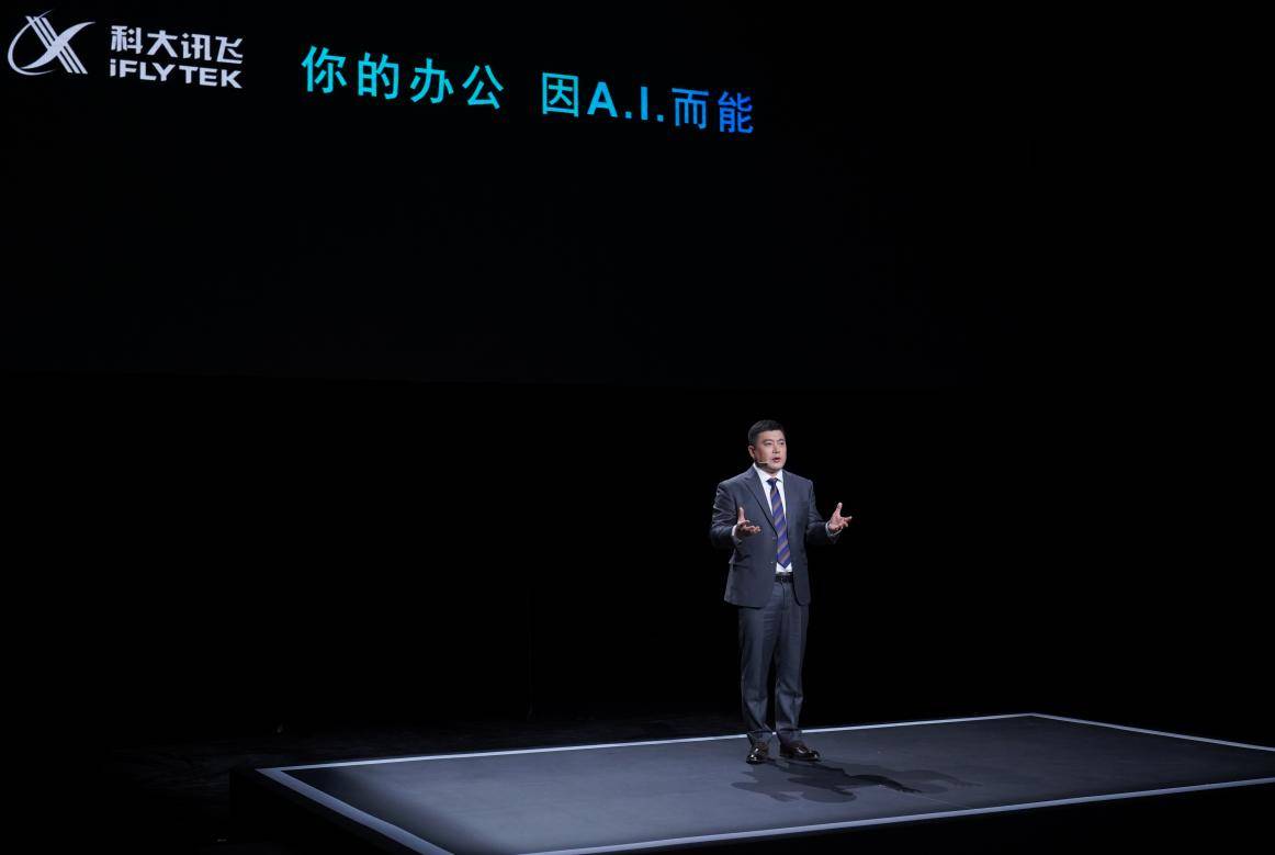 技术|你的办公，因A.I.而能：科大讯飞发布全新一代智能办公本X2