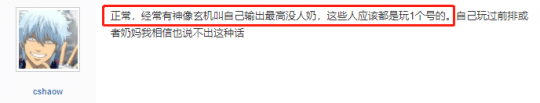 玩家|逆水寒紫禁第一玄机？打试剑互喷，玄机王子病发作把把怪奶妈