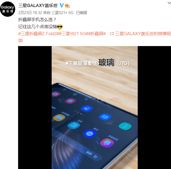 华为|MATE X2发布会三星又被贬低，三星强势反击：三大卖点华为都没