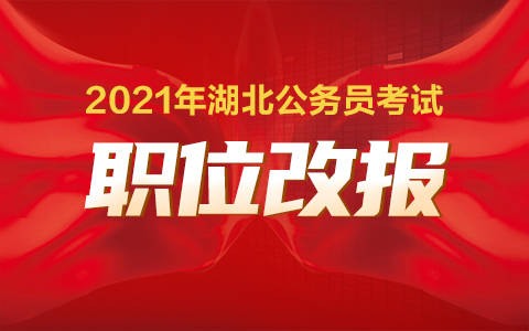 湖北多少人口2021_湖北地图(3)