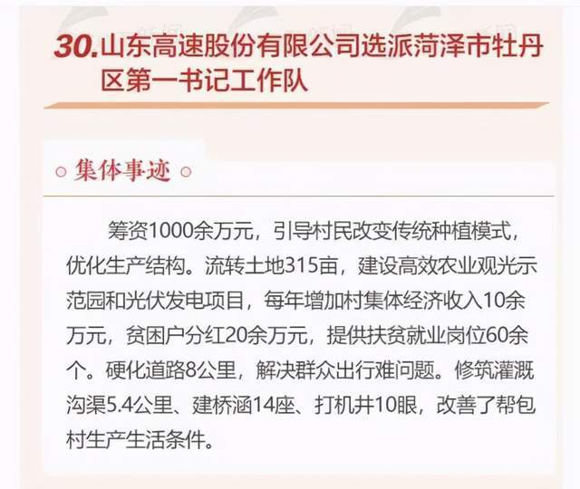 中国山东网菏泽频道_wtg1