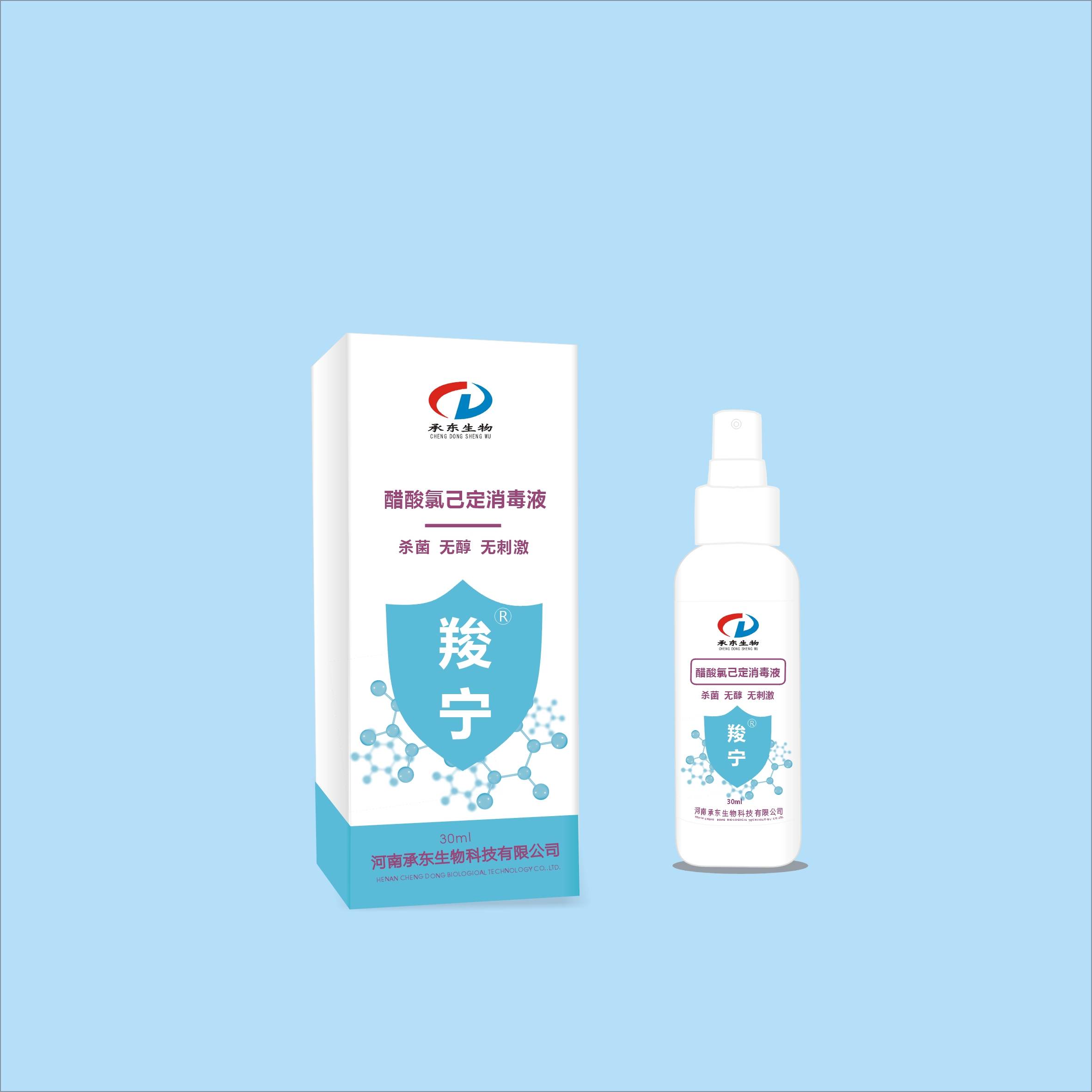 羧宁醋酸氯已定消毒液的成分介绍