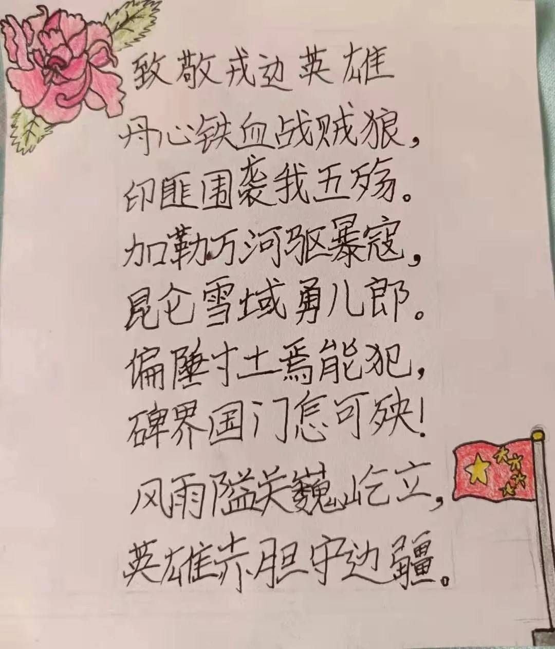 清澈的爱只为中国青岛西海岸新区黄浦江路小学生致敬英雄
