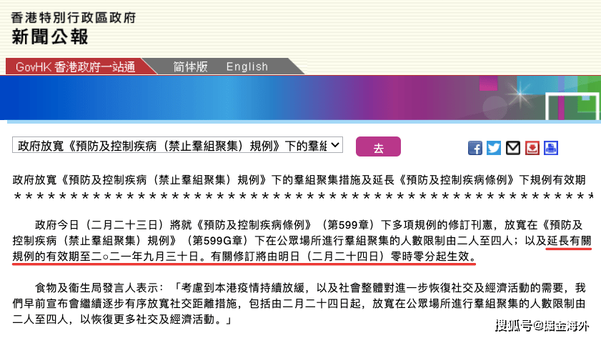 香港通关禁令延长至21年9月30日 大陆sat考生该何去何从 移民