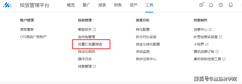 工具|优量汇产品形态新功能介绍