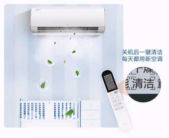 聚焦高效节能与舒适健康 Tcl净柔风空调3月即将重磅上市 冷风