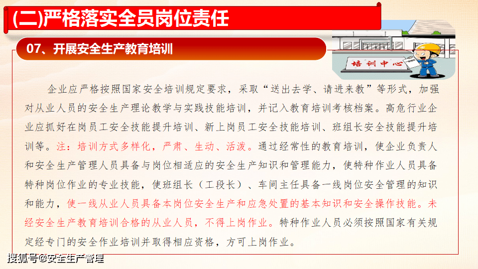 哪个部门负责为流动人口提供节育技术